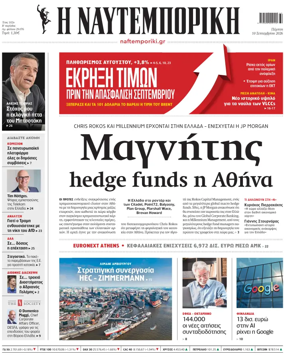 Cover of Naftemporiki