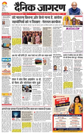 Cover of Dainik Jagran - Chandigarh