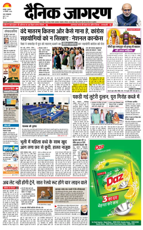 Cover of Dainik Jagran - Dhanbad
