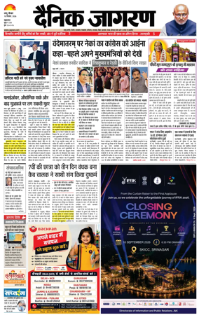Cover of Dainik Jagran - Jammu