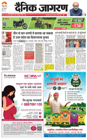 Cover of Dainik Jagran - Lucknow