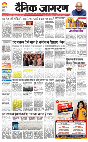 Cover of Dainik Jagran - Mandi