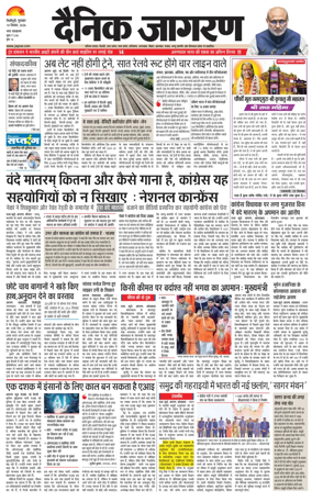 Cover of Dainik Jagran - Silliguri