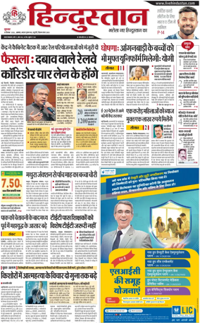 Cover of HH Agra