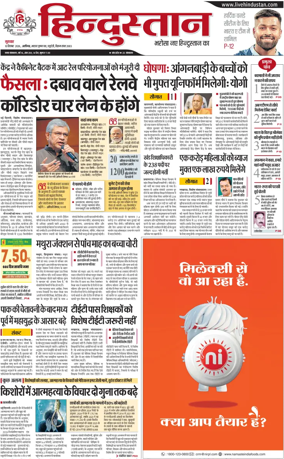 Cover of HH Aligarh