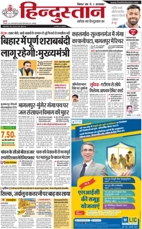 Cover of HH Bahgalpur