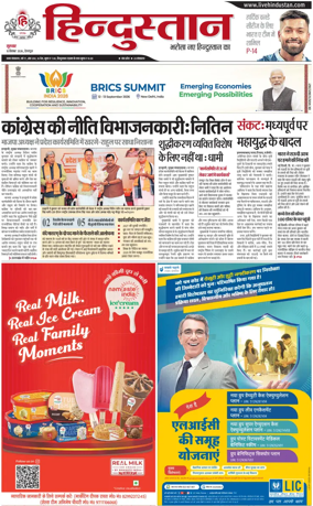 Cover of HH Dehradoon