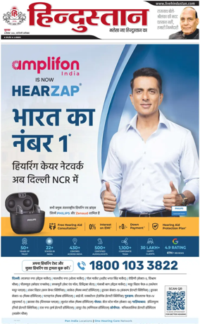 Cover of HH Faridabad