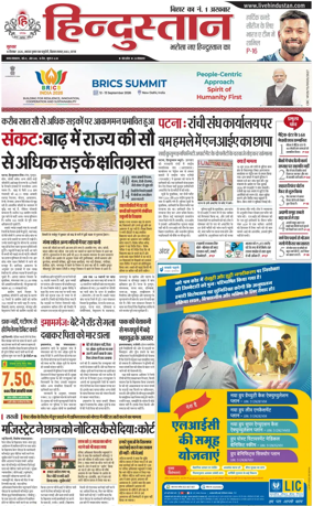 Cover of HH Gaya