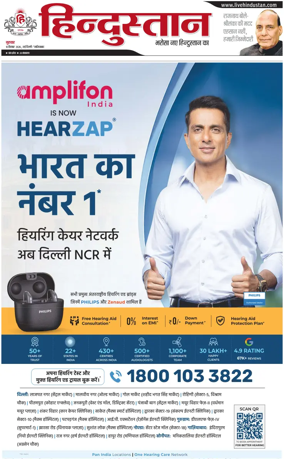Cover of HH Ghaziabad