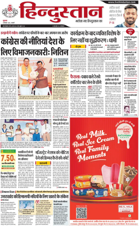Cover of HH Haldwani