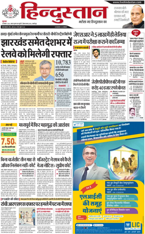 Cover of HH Jamshedpur