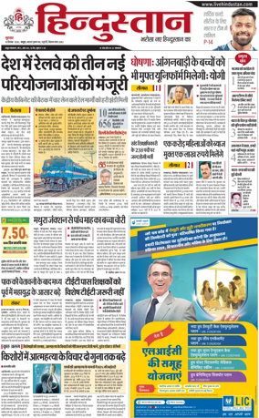 Cover of HH Mathura