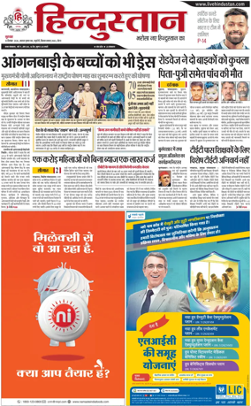 Cover of HH Meerut