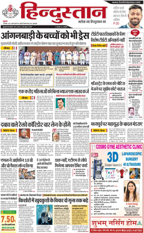 Cover of HH Moradabad