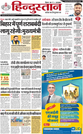 Cover of HH Muzzaffarpur