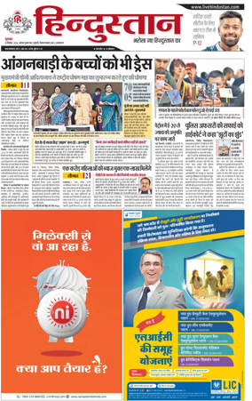 Cover of Hindustan (Allahabad)
