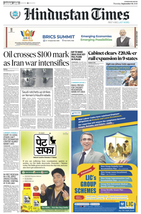 Cover of Hindustan Times (Chandigarh)