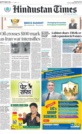 Cover of Hindustan Times (Jalandhar)