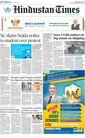 Cover of Hindustan Times (Jammu)