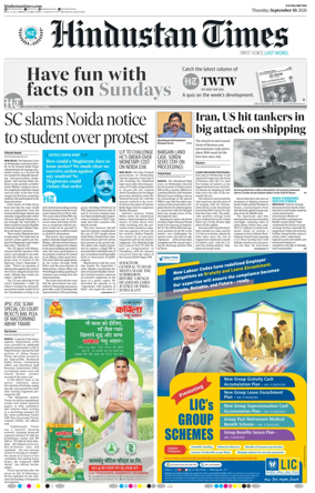 Cover of Hindustan Times (Patna)