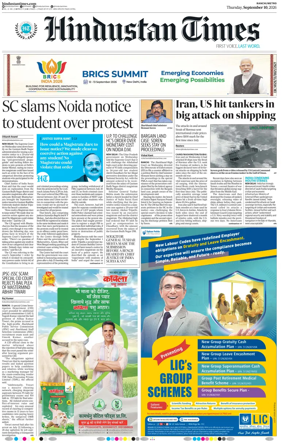 Cover of Hindustan Times (Ranchi)