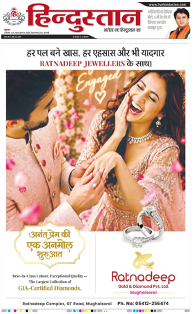 Cover of Hindustan (Varanasi)