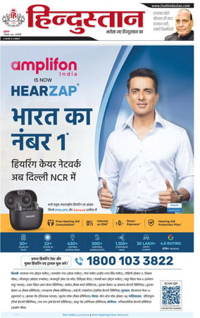 Cover of Hindustan