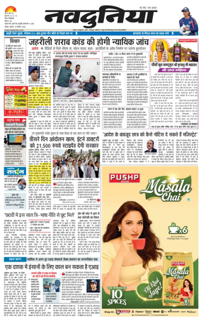 Cover of Nav Dunia - Bhopal