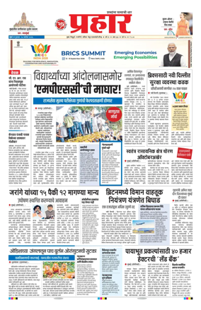 Cover of Prahaar