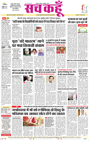 Cover of Sach Kahoon Uttarakhand