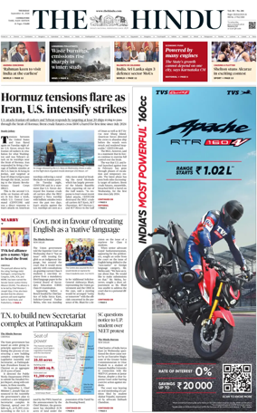 Cover of The Hindu (Erode)