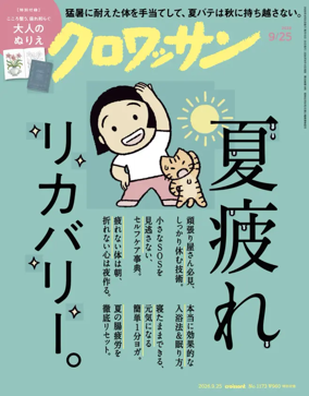 Cover of Croissant