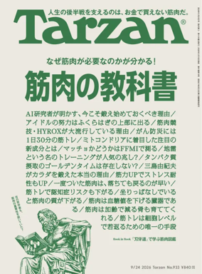 Cover of Tarzan
