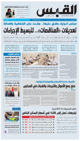Cover of Al Qabas