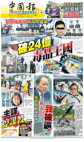 Cover of China Press