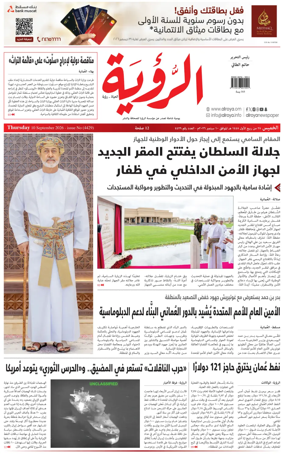 Cover of Al Roya