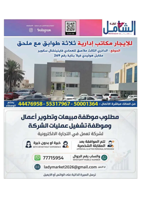 Cover of Al Raya Shamel