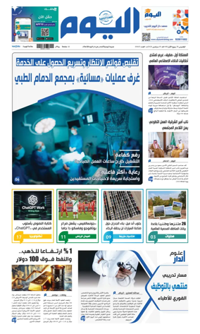 Cover of Alyaum
