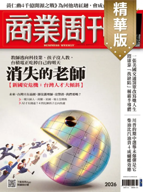 Cover of Business Weekly