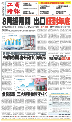 Cover of Commercial Times