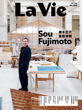 Cover of La Vie (Taiwan)