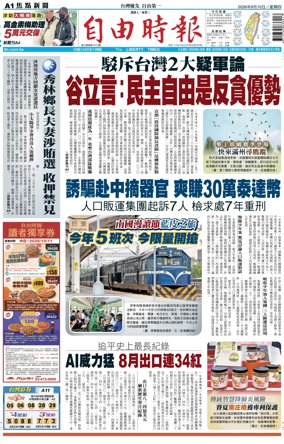 Cover of Liberty Times
