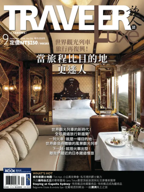 Cover of Traveler Luxe