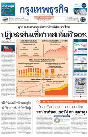 Cover of Krungthep Turakij
