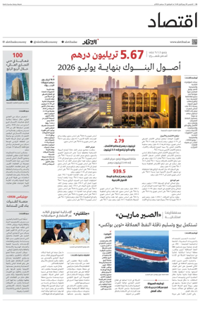 Cover of Economy