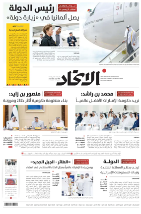 Cover of Al-Ittihad