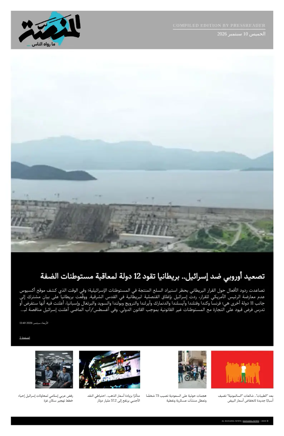 Cover of Al Manassa