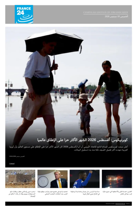 Cover of France 24 AR