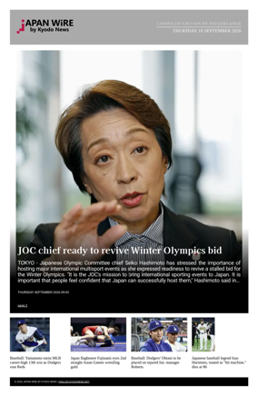 Cover of Japan Wire by Kyodo News
